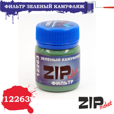 Фильтр Зеленый камуфляж _ZIPmaket_ 12263_