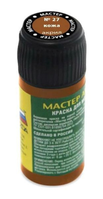 МАКР-27У