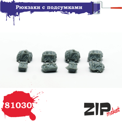 1/35 Рюкзаки с подсумками _ZIPmaket_ 81030_