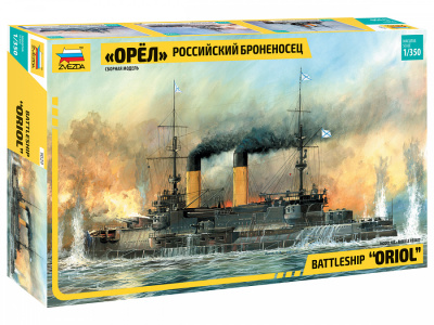 Броненосец _Орел_ _Звезда_ 9029_
