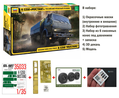3697PRO