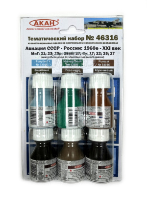 Авиация СССР-России_ 1960е-ХХI век_ МиГ_21_23_25р_25рб_27_ Су_17_22_25_27_ 6х10мл_ эмаль _46316_