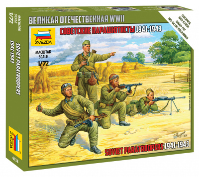 1/72 Советские парашютисты 1941-43гг _Звезда_ 6138_