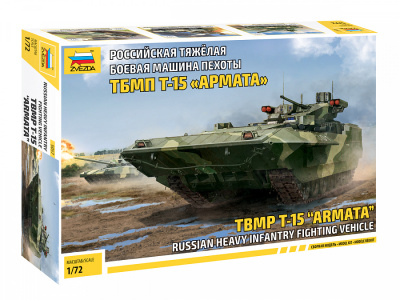 1/72 Российская тяжелая боевая машина пехоты ТБМП Т-15 _Армата_ _Звезда_ 5057_