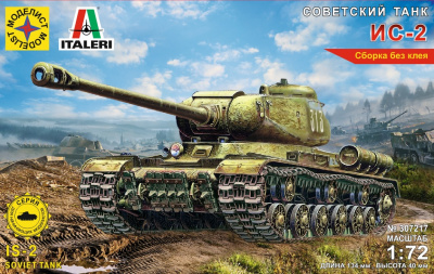1/72 Советский танк ИС-2 _Моделист_ 307217_