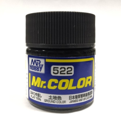 Краска Ground Color _земляной для камуфляжа яп_БТР_ поздний__ 10мл _Mr_Hobby_ C522_