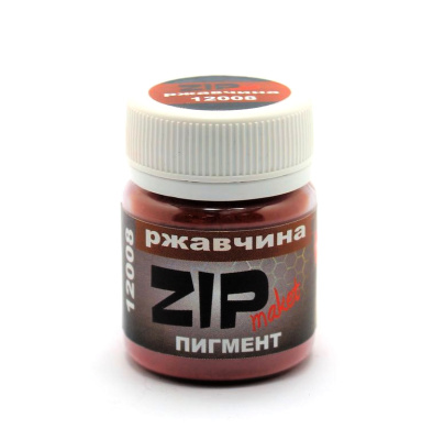 Пигмент ZIPmaket Ржавчина_ 15гр_ _12008_