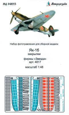 1/48 Як-1Б Закрылки _Микродизайн_ 048223_