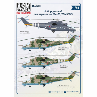 ASK48201
