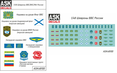 ASK48100