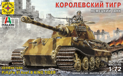 1/72 Немецкий танк Королевский тигр _Моделист_ 307235_