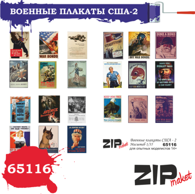 1/35 Военные плакаты США _2 _ZIPmaket_ 65116_