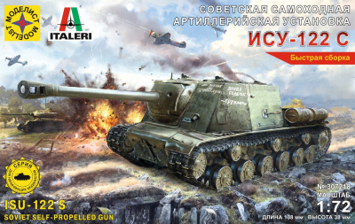 1/72 Советская самоходная артиллерийская установка ИСУ-122 С _Моделист_ 307218_