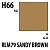 Краска акриловая Mr_Hobby RLM79 Sandy Brown _песчано-коричневый__ полуглянцевая_ 10 мл _H66_