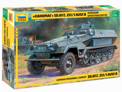1/35 Немецкий БТР _Ханомаг_ _Звезда_ 3572_