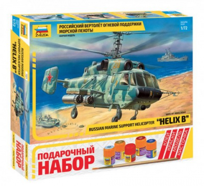 1/72 Российский вертолет огневой поддержки (Звезда, 7221П)