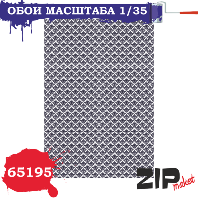 1/35 Обои _ZIPmaket_ 65195_