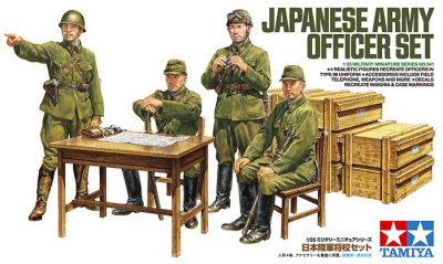 1/35 Японские офицеры _4 фигуры_ _Tamiya_ 35341_