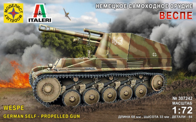 1/72 Немецкое самоходное орудие Веспе _Моделист_ 307242_