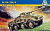 1/72 Бронемашина Sd_ Kfz_ 234/4 _7047_
