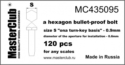 Шестигранный пуленепробиваемый болт, 120 шт., шляпка 0.9мм, диам.посад.отв. 0.6мм (MC435095)