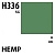 Краска акриловая Mr_Hobby Hemp BS4800/10B21 _цвет веревки__ полуглянцевая_ 10 мл _H336_