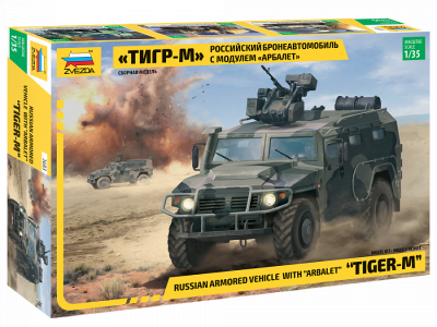 1/35 Бронеавтомобиль ГАЗ _Тигр_ с модулем _Арбалет_ _Звезда_ 3683_