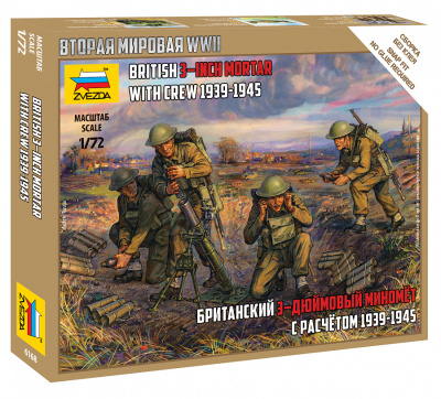 1/72 Британский 3-хдюймовый миномет с расчетом 1939-42гг _Звезда_ 6168_