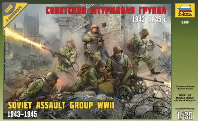 Советская штурмовая группа 1943-1945гг_