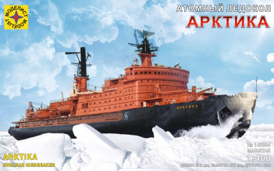 1/400 Атомный ледокол Арктика _Моделист_ 140004_