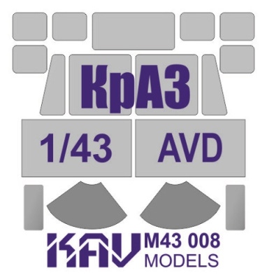 1/43 Окрасочная маска на остекление КрАЗ-214/255 _AVD_ _KAV_ M43008_