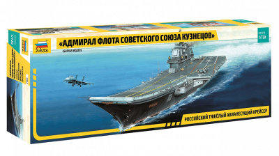 1/720 Авианосец _Адмирал Кузнецов_ _Звезда_ 9002_