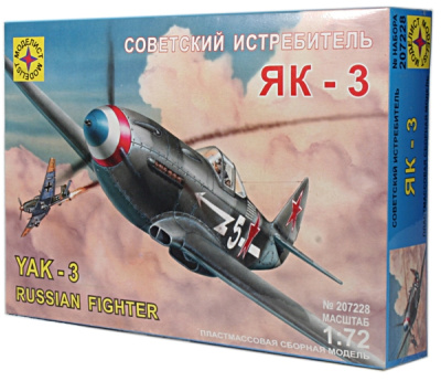 1/72 Истребитель Як-3 _207228_