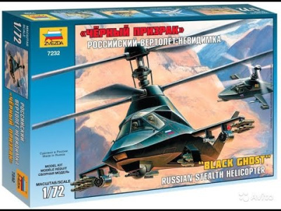 1/72 Российский вертолет-невидимка _Черный призрак_ _7232_