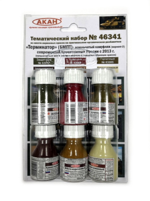 _Терминатор_ _БМПТ_ - оскольчатый камуфляж _вар_2_ совр_БТ России с 2013 г__ 6х10мл_ эмаль _46341_