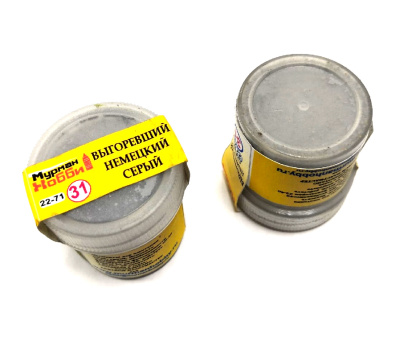 Пигмент Выгоревший немецкий серый_ 22мл _Пластмастер_ 22-71_