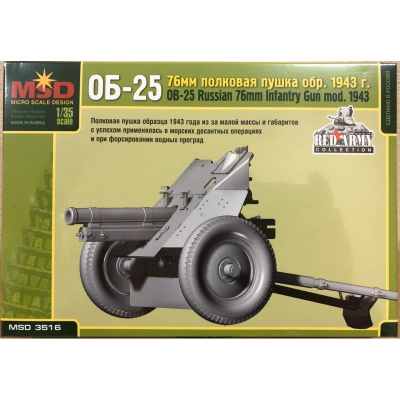 1/35 Полковая пушка 76мм ОБ-25_ обр_ 1943г_ _MSD_ 3516_