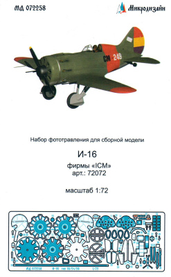 1/72 И-16 _ICM_ _Микродизайн_ 072258_