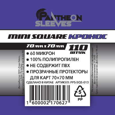 PPS-SQS-013