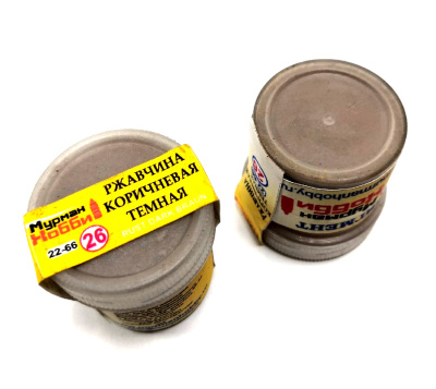 Пигмент Ржавчина коричневая темная_ 22мл _Пластмастер_ 22-66_