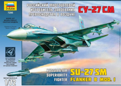 1/72 Самолет Су-27 СМ _7295_