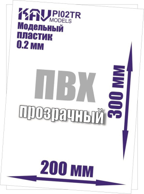 PL02TR