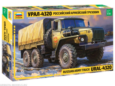 1/35 Рос_ армейский грузовик УРАЛ-4320 _Звезда_ 3654_