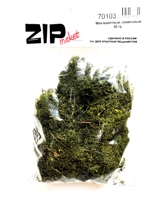 Мох макетный_ оливковый_ 50 грамм _ZIPmaket_ 70103_