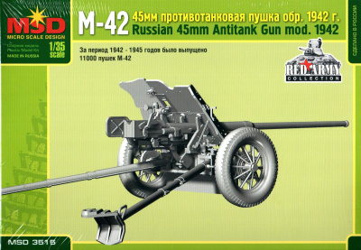 1/35 М-42 45-мм противотанковая пушка обр_ 1942 г_ _MSD_ 3515_