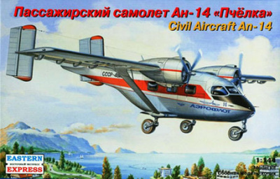 1/144 Пассажирский самолет Ан-14 _Пчёлка_ _ВЭ_ 14437_