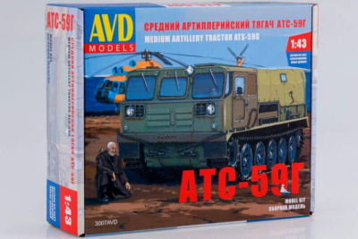 1/43 Тягач  средний артиллерийский АТС-59Г _AVD_ 3007_