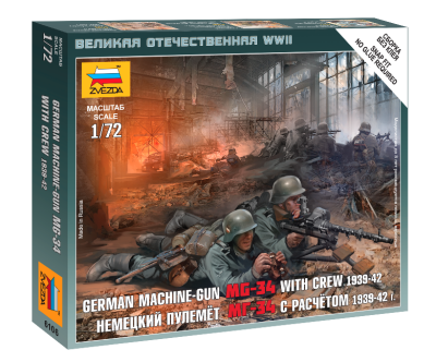 1/72 Немецкий пулемет МГ-34 с расчётом 1939-42гг _6106_