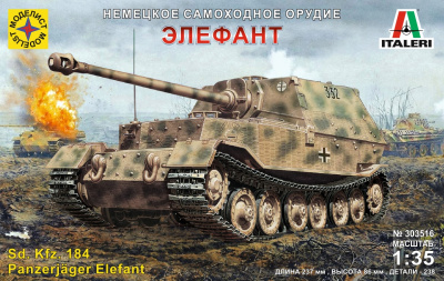 1/35 Нем_ САУ _Элефант_ _Моделист_ 303516_