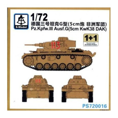1/72 Нем_танк Pz_Kpfw_III Ausf_G _ 5cm Kwk38 DAK__ 2 модели/уп_ _S-model_ 720016_